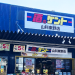 山科東野店