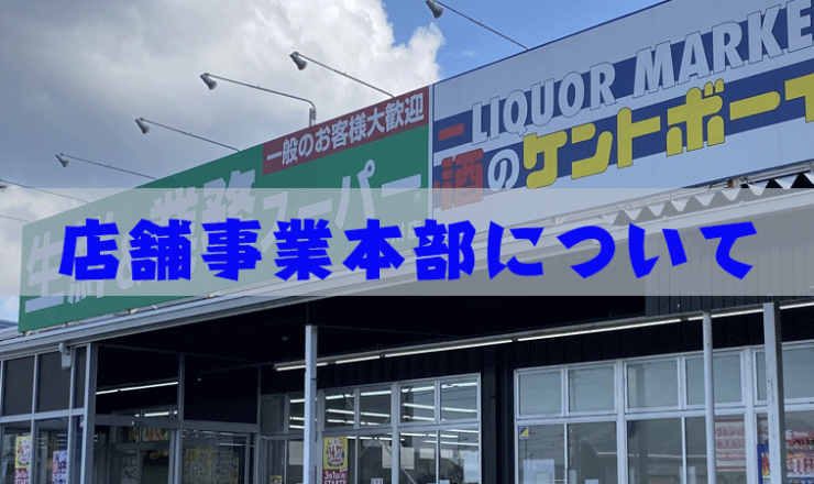 事業案内店舗