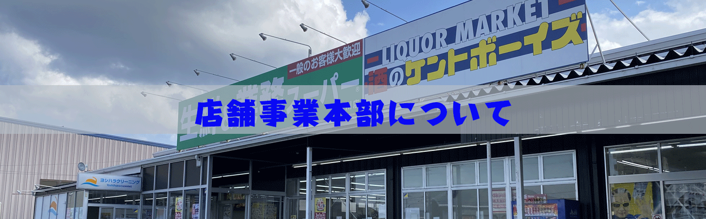 事業案内店舗