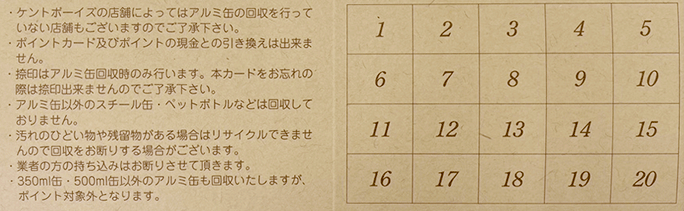 缶回収ポイント裏