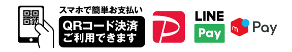 QR決済対応表