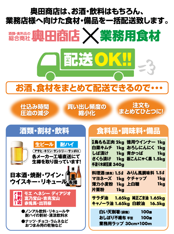 食材取扱いチラシ2